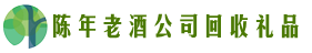 德州德才回收烟酒店